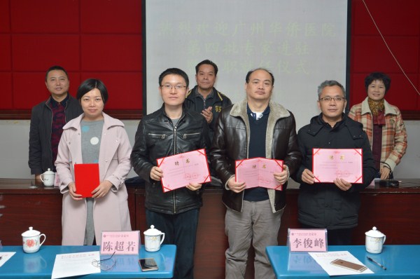 醫(yī)療隊專家接受任命書_副本.jpg
