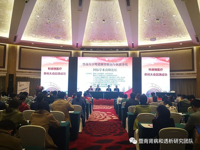 血管通路專場(chǎng)_副本.png