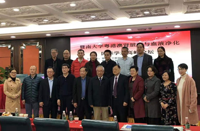 暨南大學(xué)粵港澳腎臟病與血液凈化國(guó)際學(xué)術(shù)高峰論壇2_副本.png