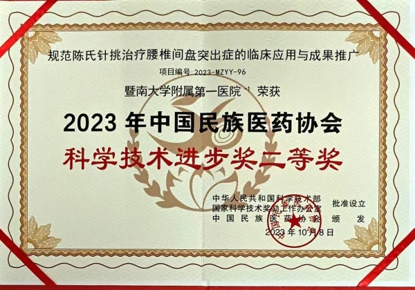 醫(yī)院獲獎證書照片.jpg