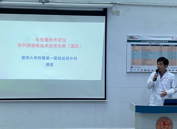 2023 10 27 男性健康日活動(dòng)-015 潘斌.jpg